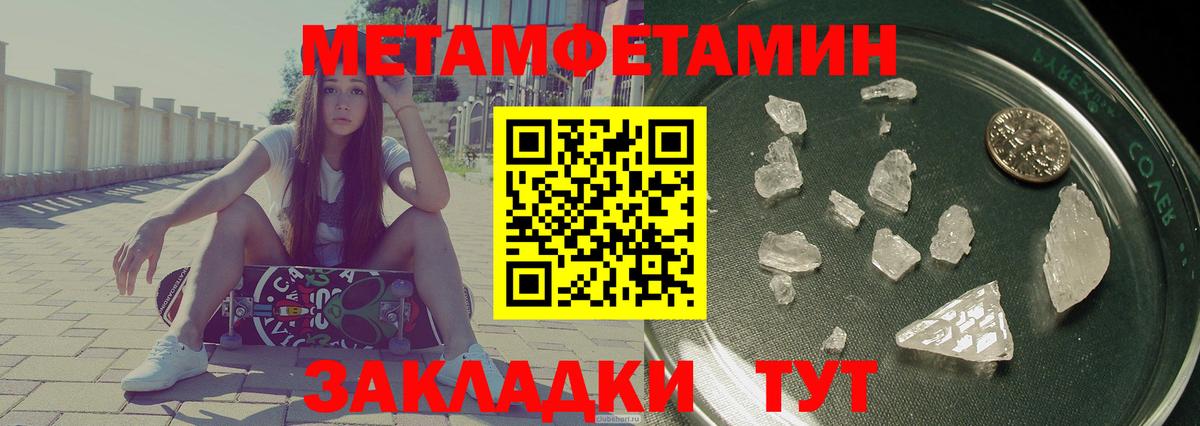 Чебаркуль  Amphetamine Premium  Вход с VPN 
