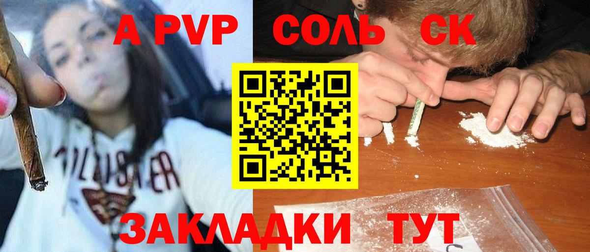 Alpha-PVP кристаллы  где купить наркотик  Alpha PVP  Вход с VPN  Чебаркуль  APVP СК КРИС 
