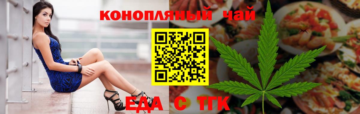 Чебаркуль  Печенье с ТГК марихуана  Вход с VPN 