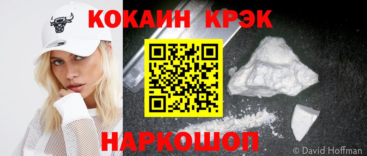 Cocaine VHQ Чебаркуль