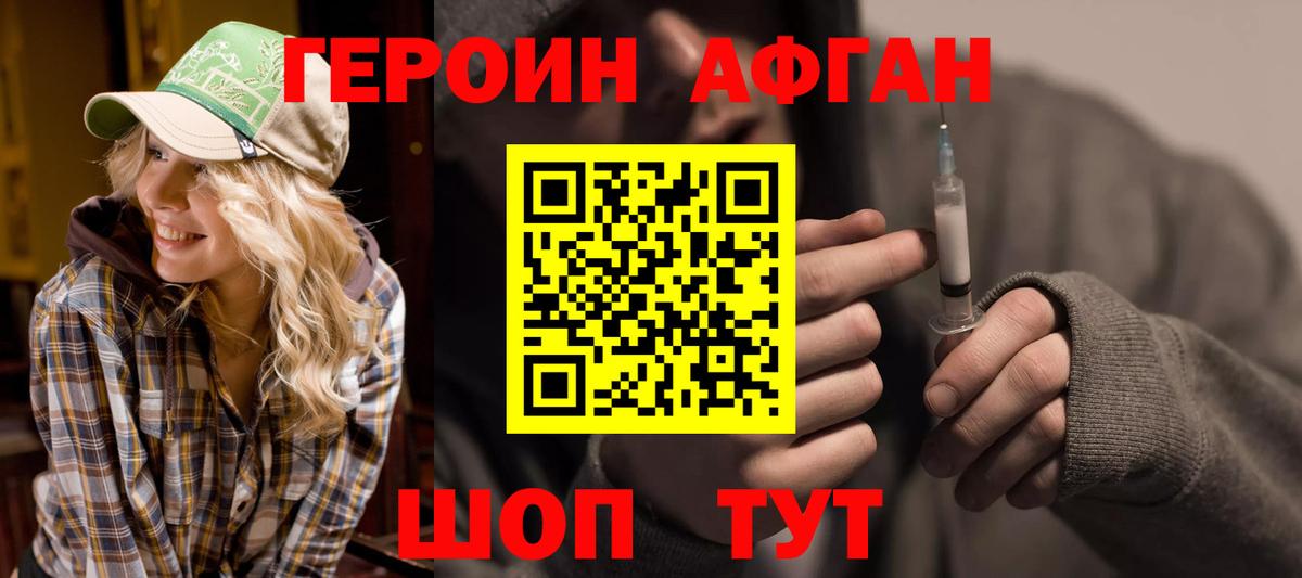 ГЕРОИН гречка  Вход с VPN  ГЕРОИН  Чебаркуль 