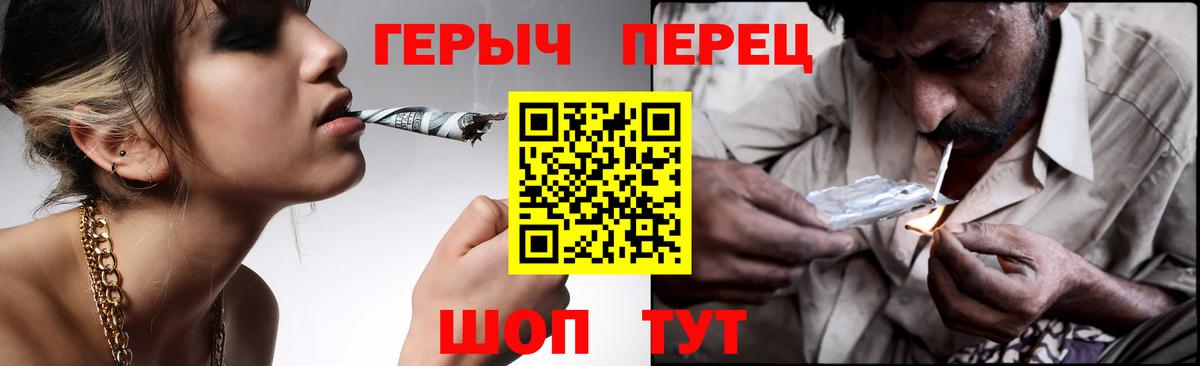 Героин белый Чебаркуль