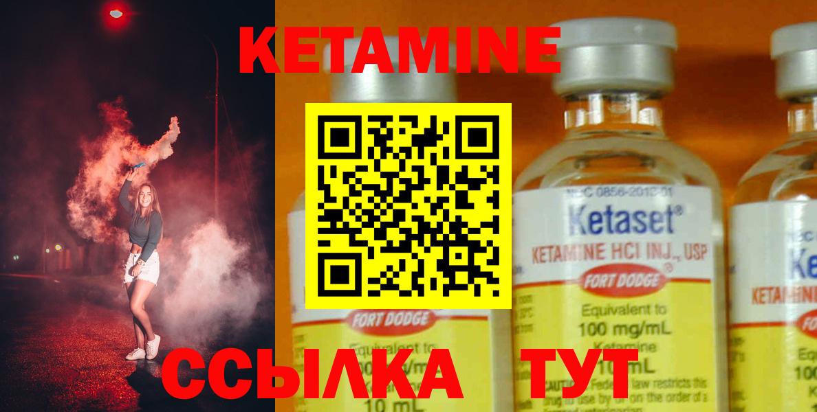 MEGA зеркало  КЕТАМИН ketamine  Вход с VPN  Чебаркуль 