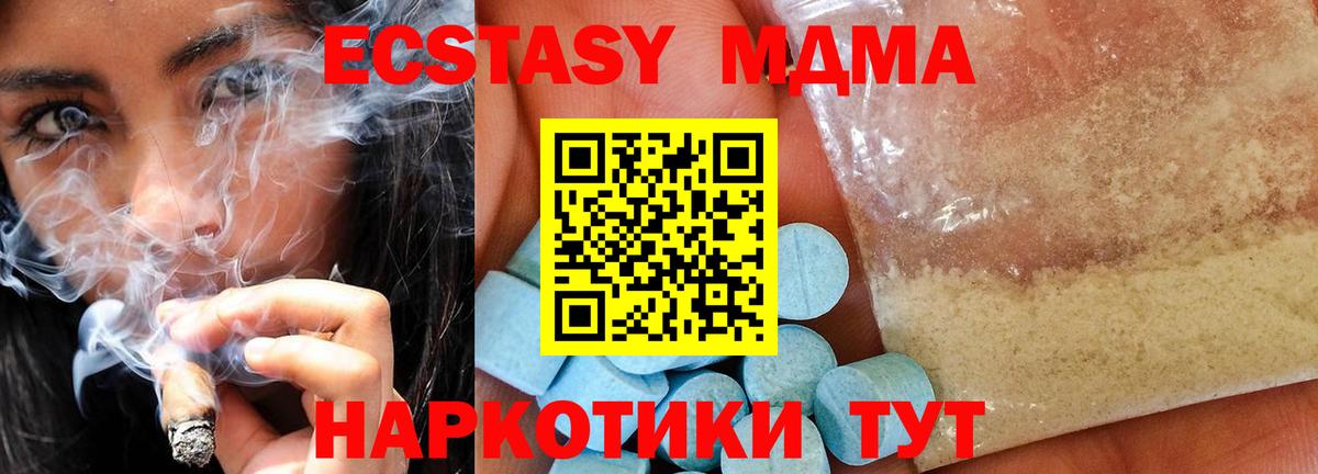 Чебаркуль  MDMA crystal  Вход с VPN  МДМА Molly 
