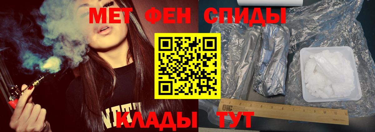 Первитин Methamphetamine Чебаркуль