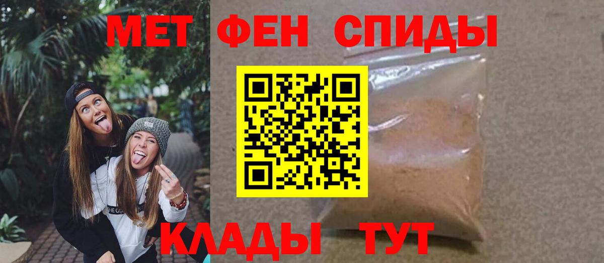 МЕТАМФЕТАМИН винт  МЕТАМФЕТАМИН винт  Чебаркуль  Вход с VPN 