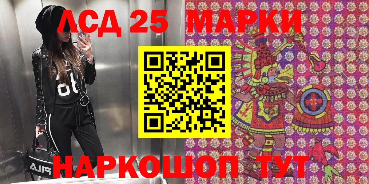 Марки NBOMe 1,8мг Чебаркуль