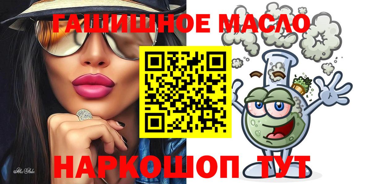 Чебаркуль  Дистиллят ТГК вейп с тгк  Вход с VPN 