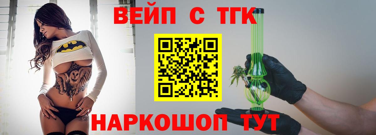 Дистиллят ТГК Wax Чебаркуль